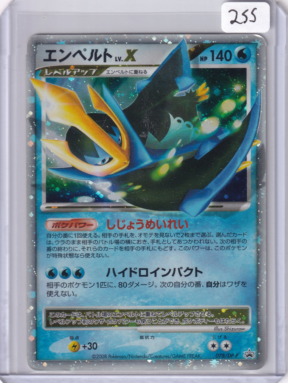 Empoleon Lv. X - Diamond Pearl Promo - Played - Pokemon