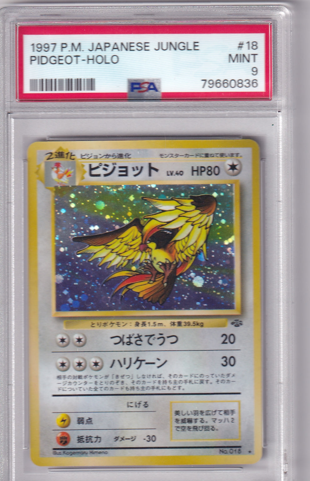 Pidgeot PSA 9