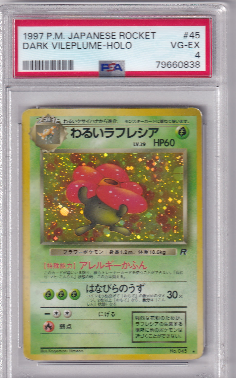 Vileplume PSA 4