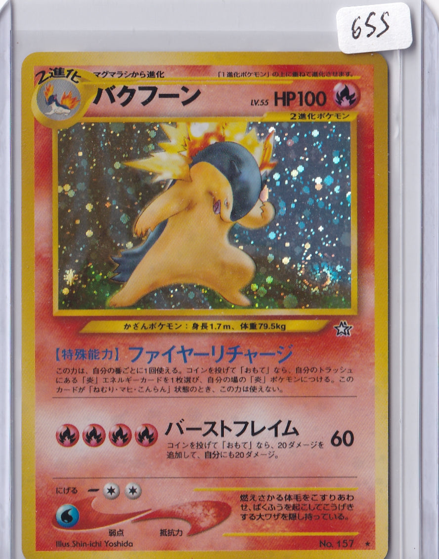 Typhlosion
