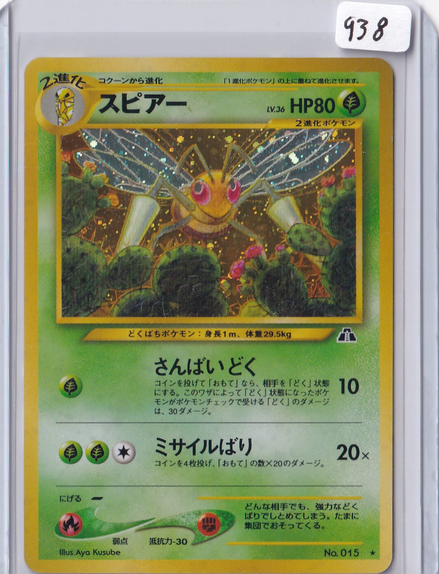 Beedrill