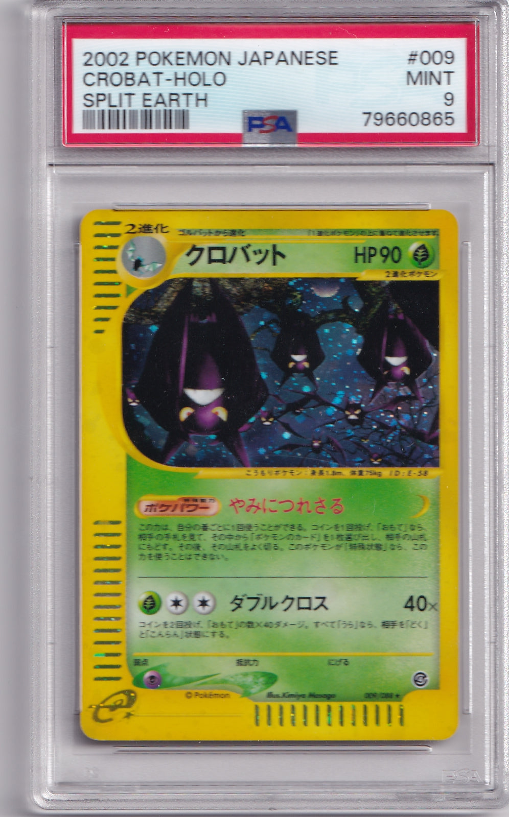 Crobat PSA 9