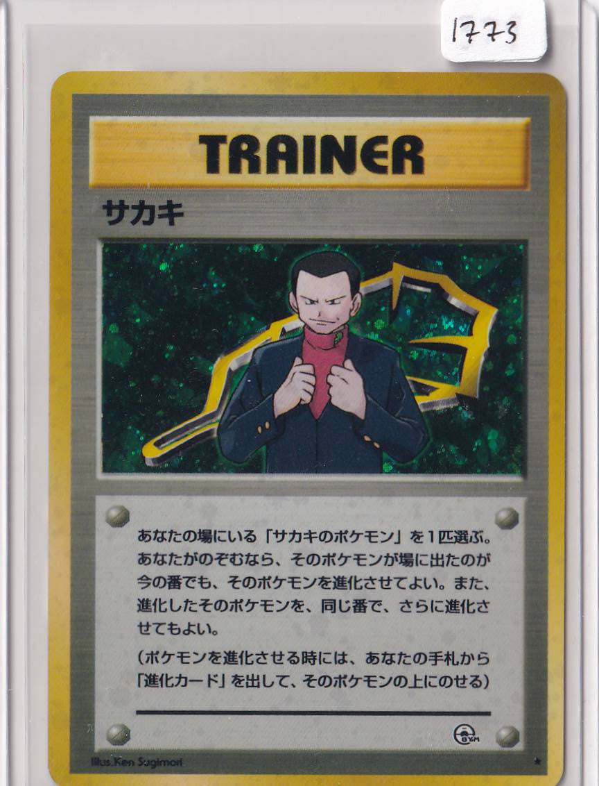 Giovanni