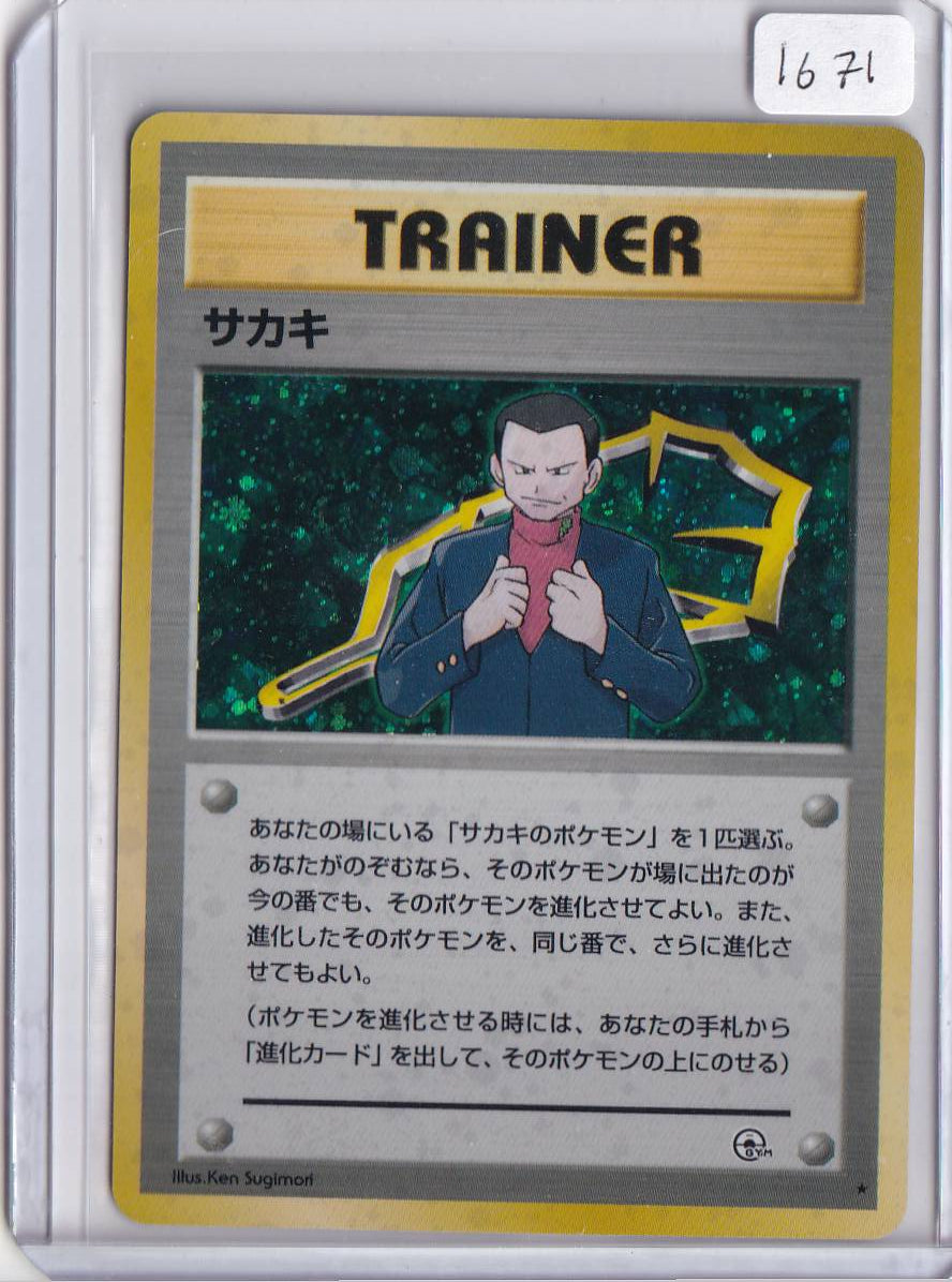 Giovanni