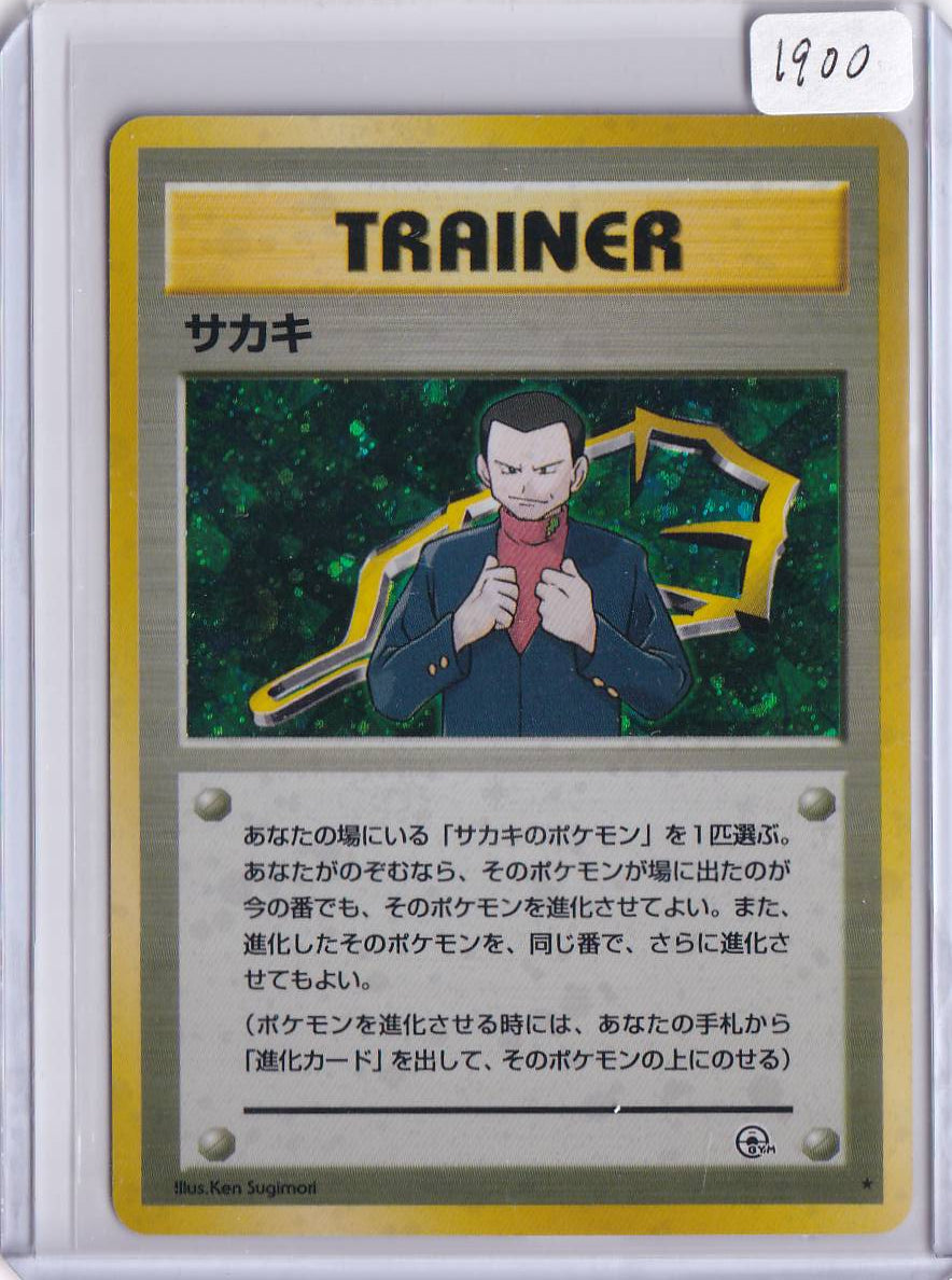Giovanni