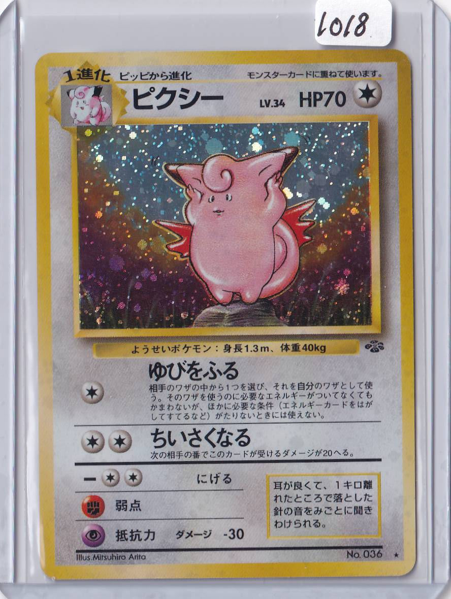 Clefable