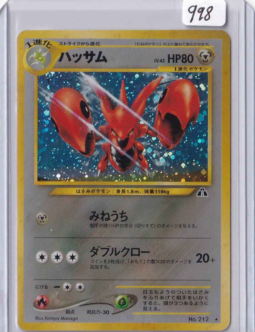 Scizor