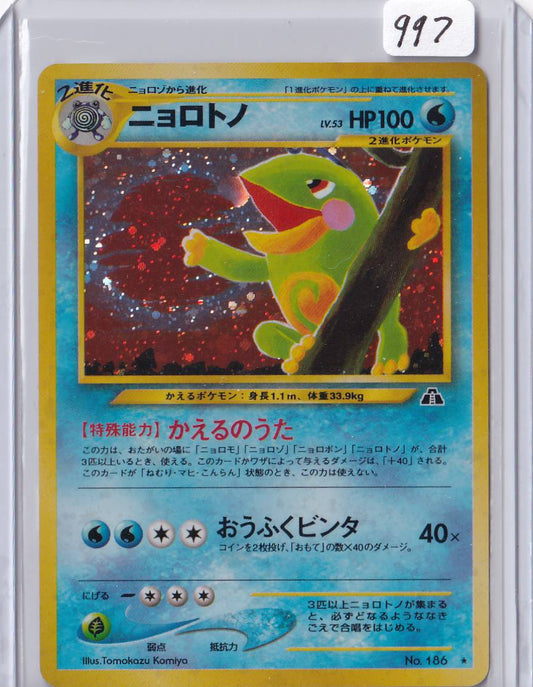 Politoed
