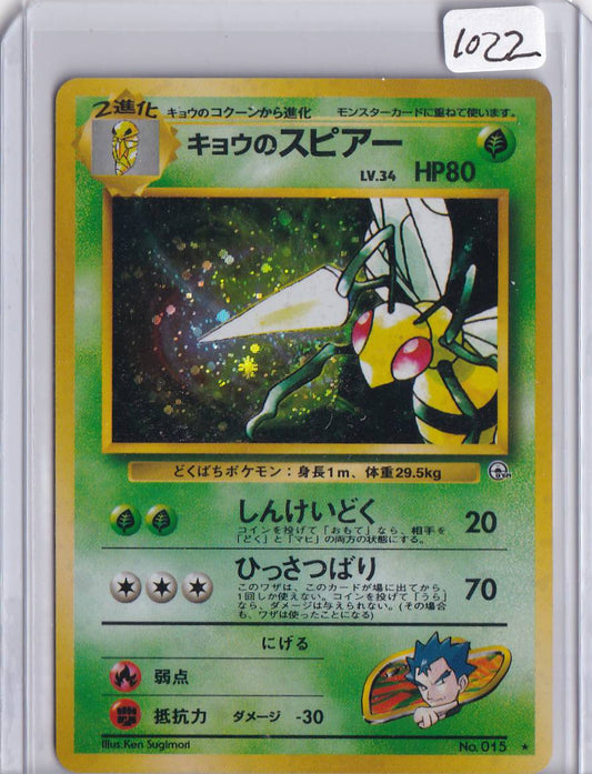 Koga's Beedrill
