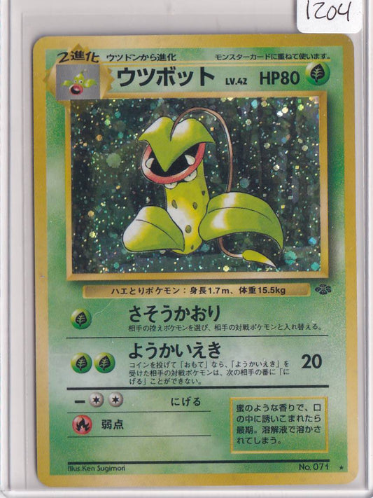 Victreebell