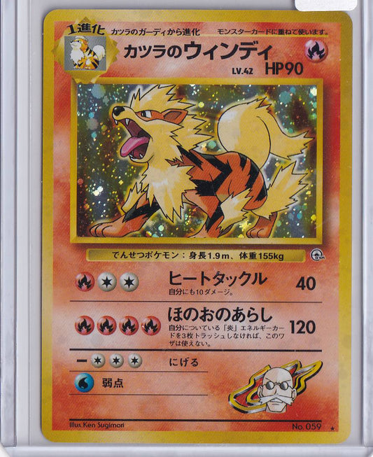 Blaine's Arcanine