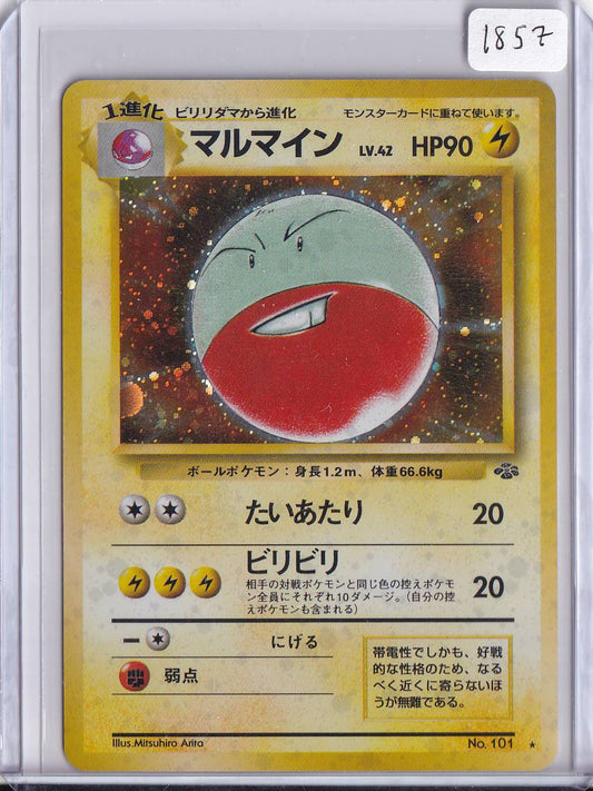 Electrode